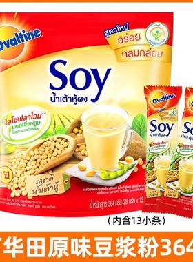 临期特卖特价泰国进口Ovaltine阿华田SOY豆浆粉原味冲饮速溶豆奶