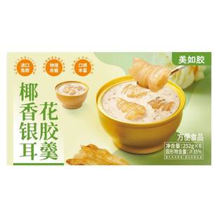 临期特卖特价美如胶豆乳椰香野米银耳花胶羹252即食鲜炖鱼胶花胶