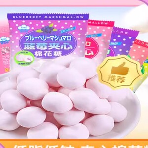 爱亿华夹心棉花糖儿童零食糖果
