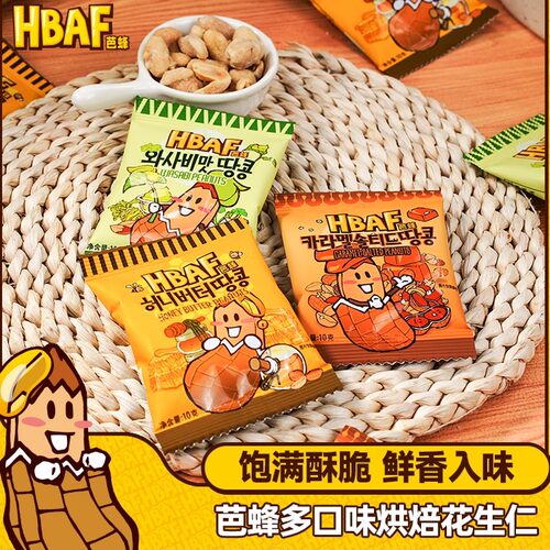临期特卖特价hbaf芭蜂花生仁