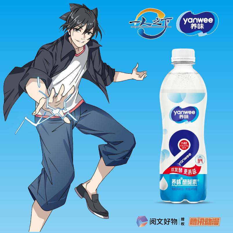 临期特卖特价养味气泡水