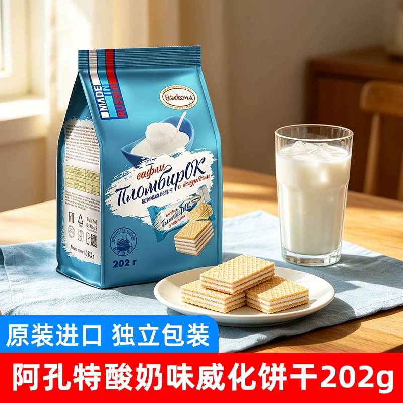 临期特卖俄罗斯进口阿孔特威化