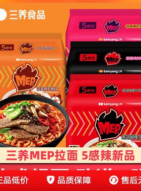 临期特卖三养火鸡面海鲜汤面