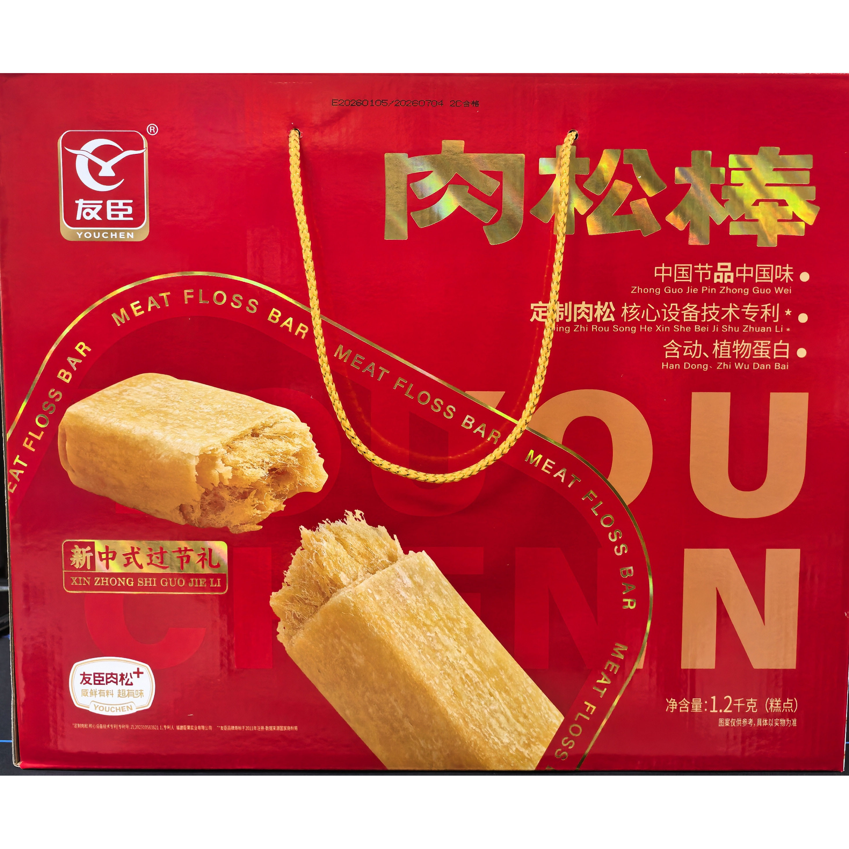 临期特卖特价友臣肉松棒营养早餐肉松条传统糕点小点心零食品面包