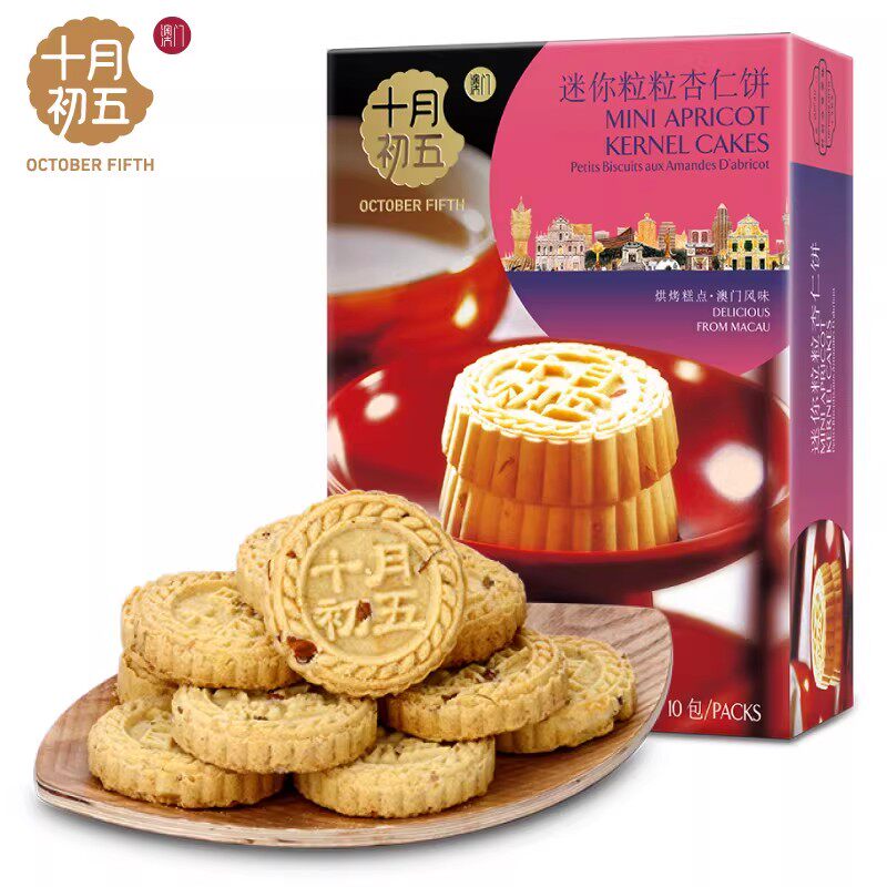 临期特卖特价澳门十月初五迷你粒粒杏仁饼烘烤糕点110g休闲零食品