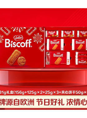 临期特卖特价lotusbiscoff比时咔和情比利时焦糖饼干曲奇零食礼盒
