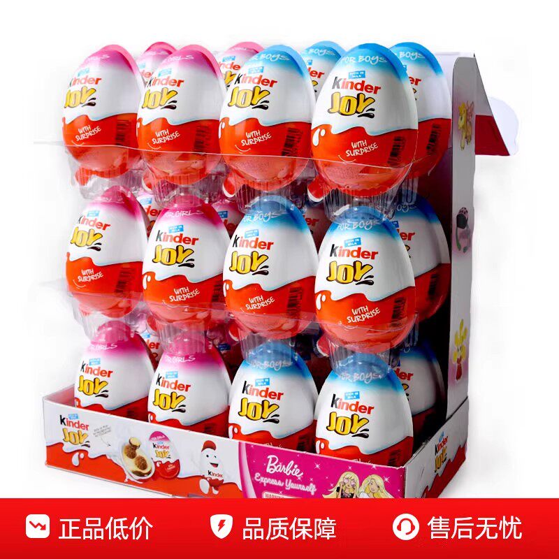 临期特卖特价Kinder进口健达奇趣蛋男女孩牛奶巧克力零食代可可脂