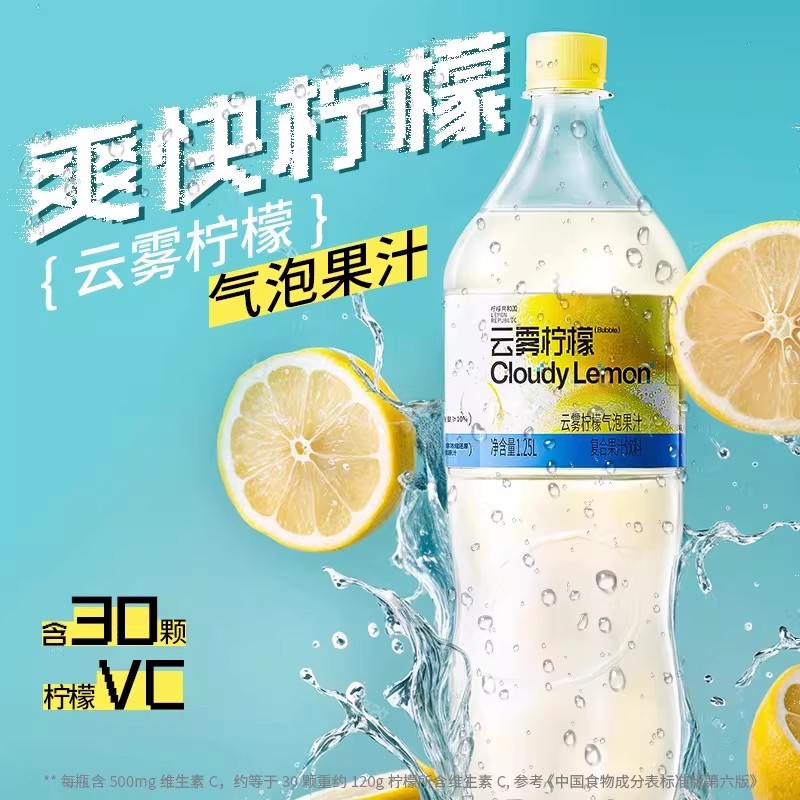 临期特卖柠檬共和国1.25L气泡汁