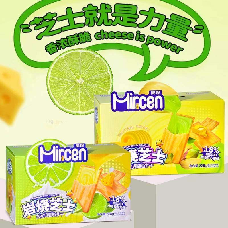 临期特卖特价麦程岩烧芝士夹心薄脆饼干黄油开心果味青柠酸奶零食,零食/坚果/特产,薄脆饼干,淘宝优惠券,粉丝福利购,淘宝优惠卷