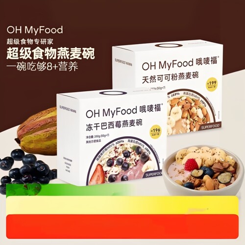 临期哦唛福可可冻干水果酸奶麦片