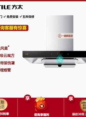 Fotile/方太EMC2A顶吸式抽油烟机云魔方大风量厨房家用M20H烟机F3