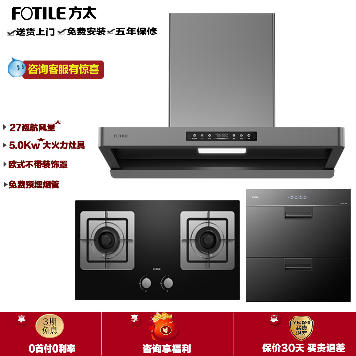 方太烟灶消燃气灶三件套烟灶套装图片