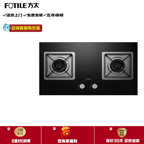 方太嵌入式家用燃气灶聚焰劲火