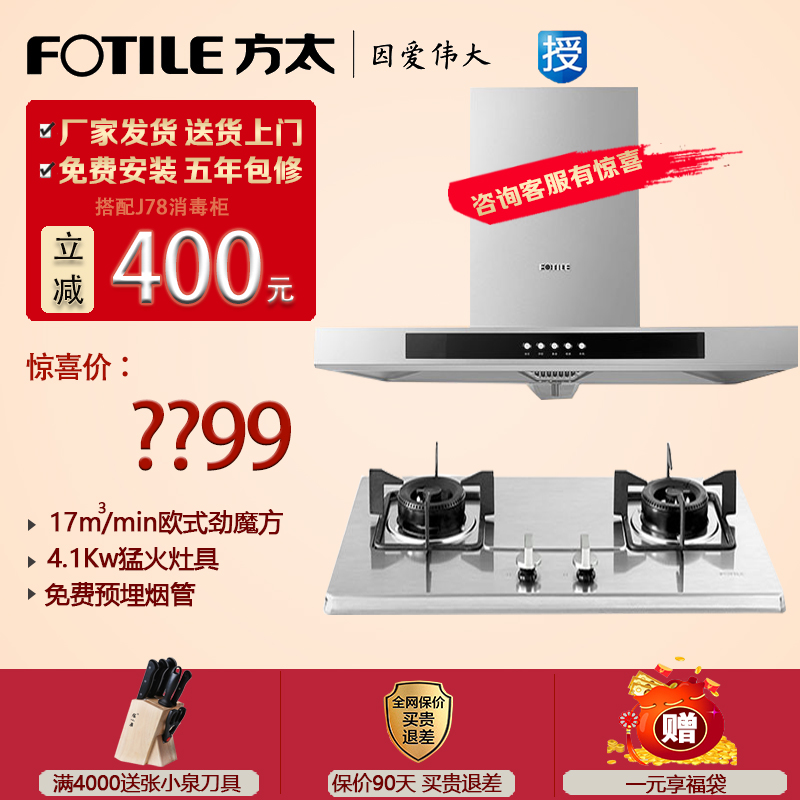 ·½Ì«EH40QE+FD21GE/FD23BEŷʽ¶¥Îüʽ³éÓÍÑÌ»úÈ¼ÆøÔîÌײÍÑÌÔîÌ××°