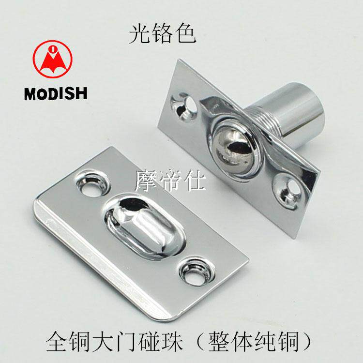 光铬大门铜碰珠镜面纯铜卡珠碰珠锁全铜碰珠门开关大门顶珠弹簧珠