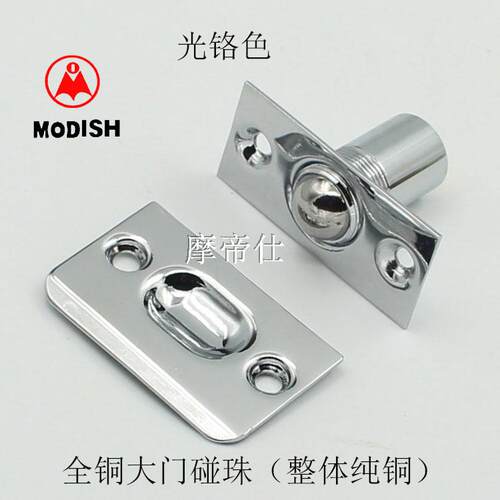 光铬大门铜碰珠镜面纯铜卡珠碰珠锁全铜碰珠门开关大门顶珠弹簧珠