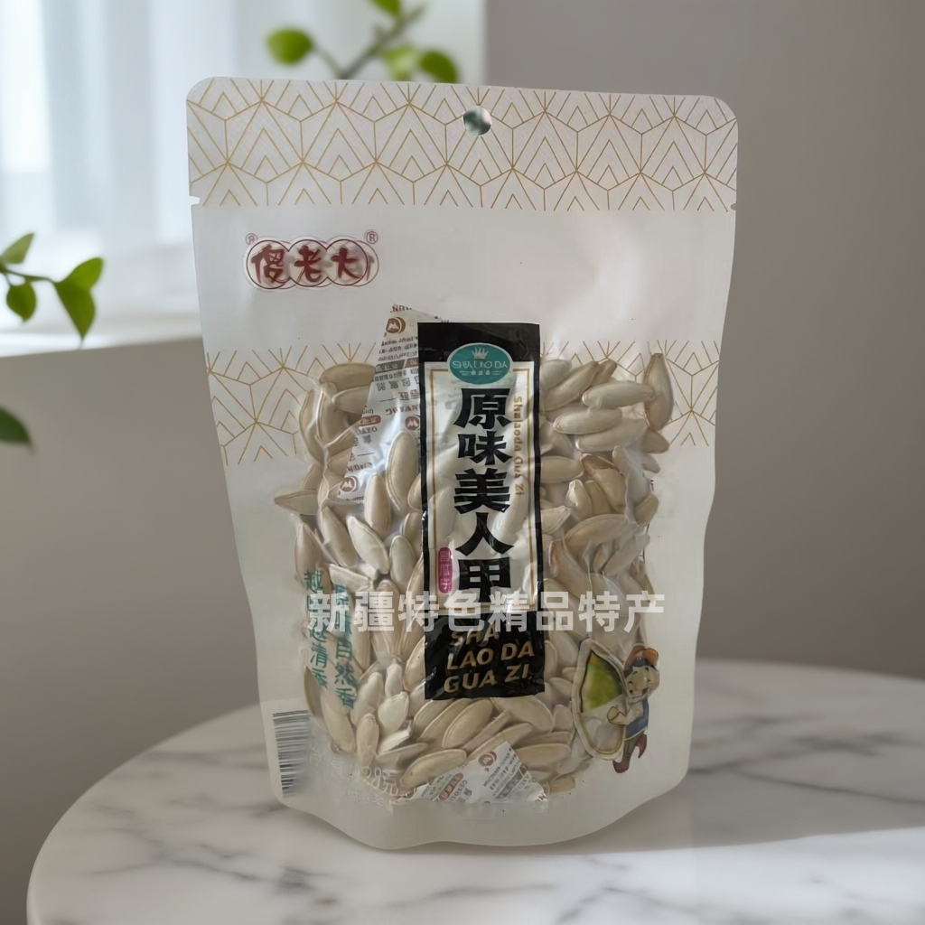 傻老大新疆阿勒泰南瓜子原味盐焗味美人甲非去壳袋装零食坚果特产
