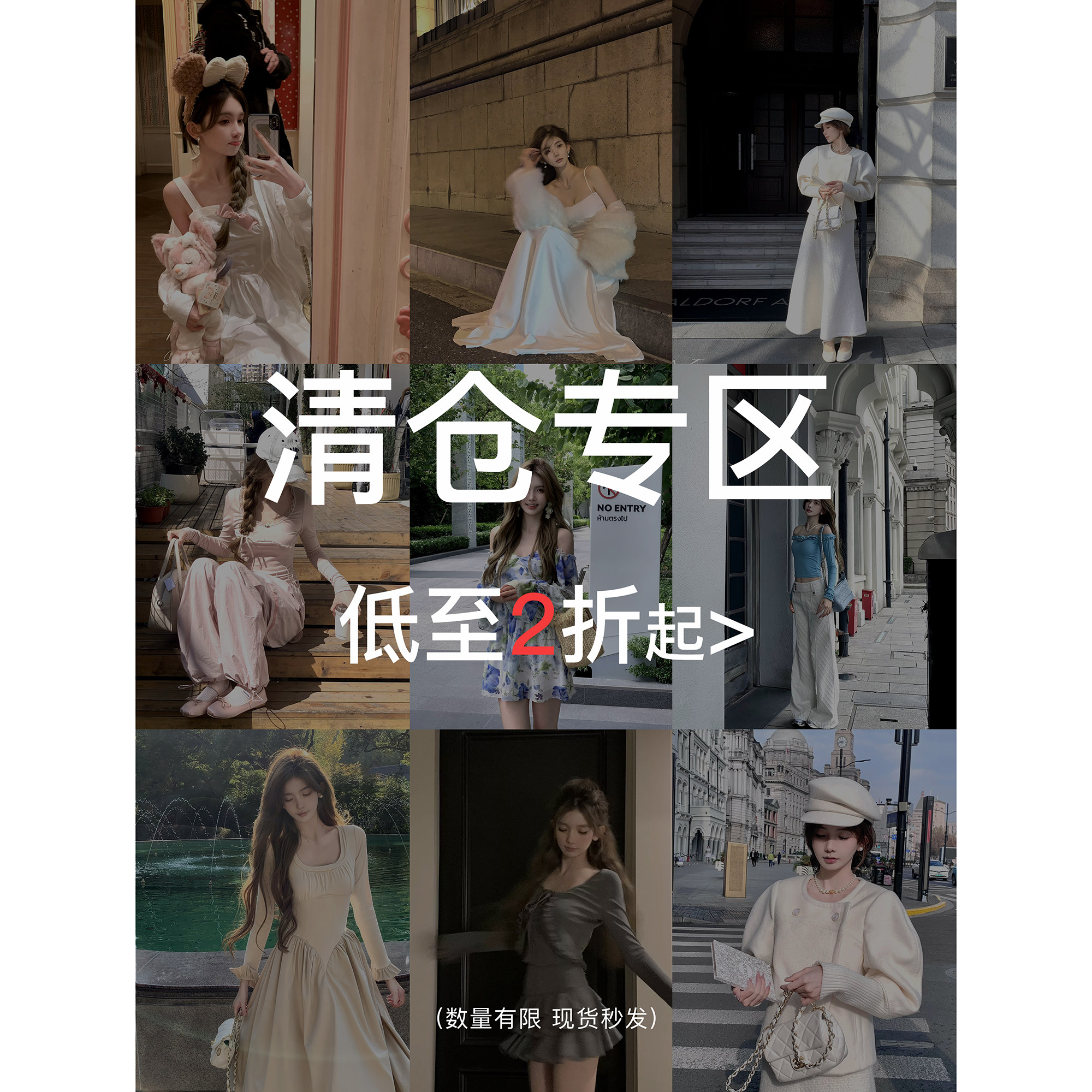 Le 19 RomanLand· 清仓合集套装 现货闪发 先到先得