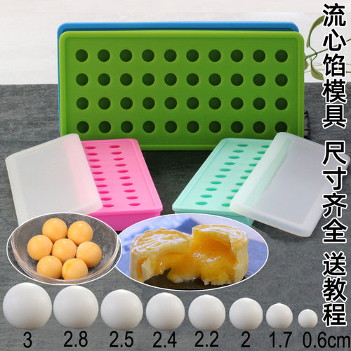 食品级硅胶汤圆流心馅冻冰块模具