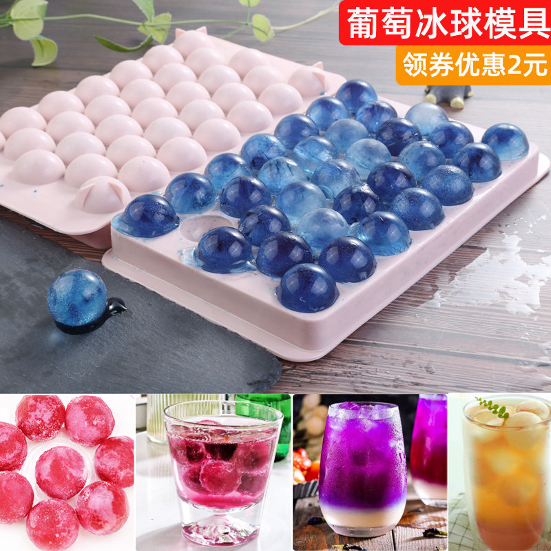 创意冰箱塑料冷冻小球冰格葡萄冰球圆形块速冻器模具自制冰盒神器