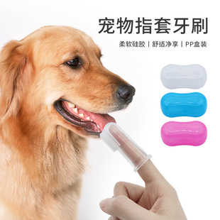 宠物牙刷手指套软硅胶刷牙指套猫咪狗狗专用刷牙神器防咬设计