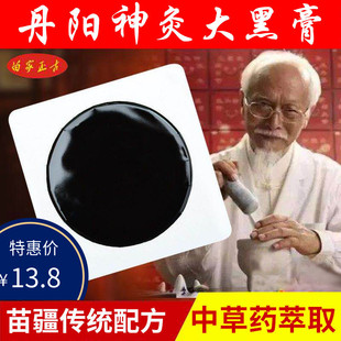 丹阳神灸颈椎疼腰椎间盘膝盖半月板压迫腰坐骨神经关节疼