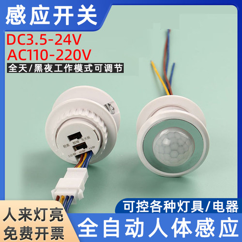 220v可调人体红外线感应开关模块