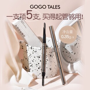 gogotales戈戈舞流畅雾感双头眉笔根根分明不易脱色初学者女眉笔