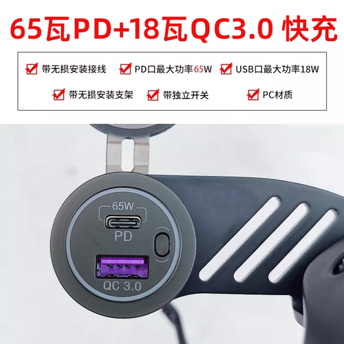 CM500CM300摩托车手机充充电器