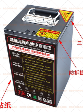 12V24V36V48V 60V 72V启动电源锂电池标签PVC不干胶标贴纸