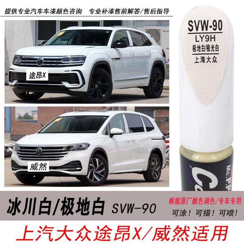 威然冰川白途昂补漆笔白色自喷漆