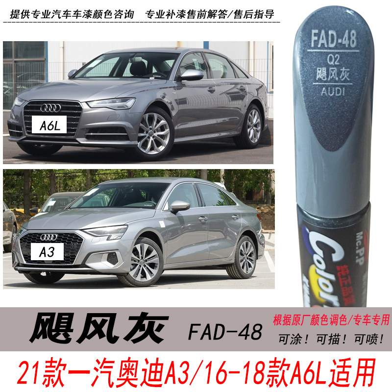 A3飓风灰自喷漆灰色油漆补漆笔