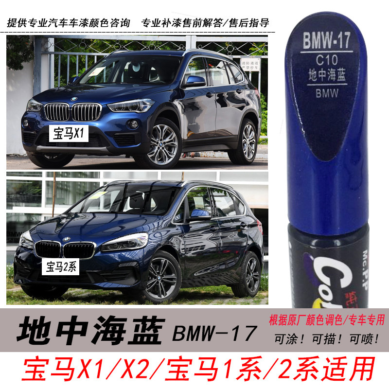 X1地中海蓝自喷漆X2深蓝色补漆笔