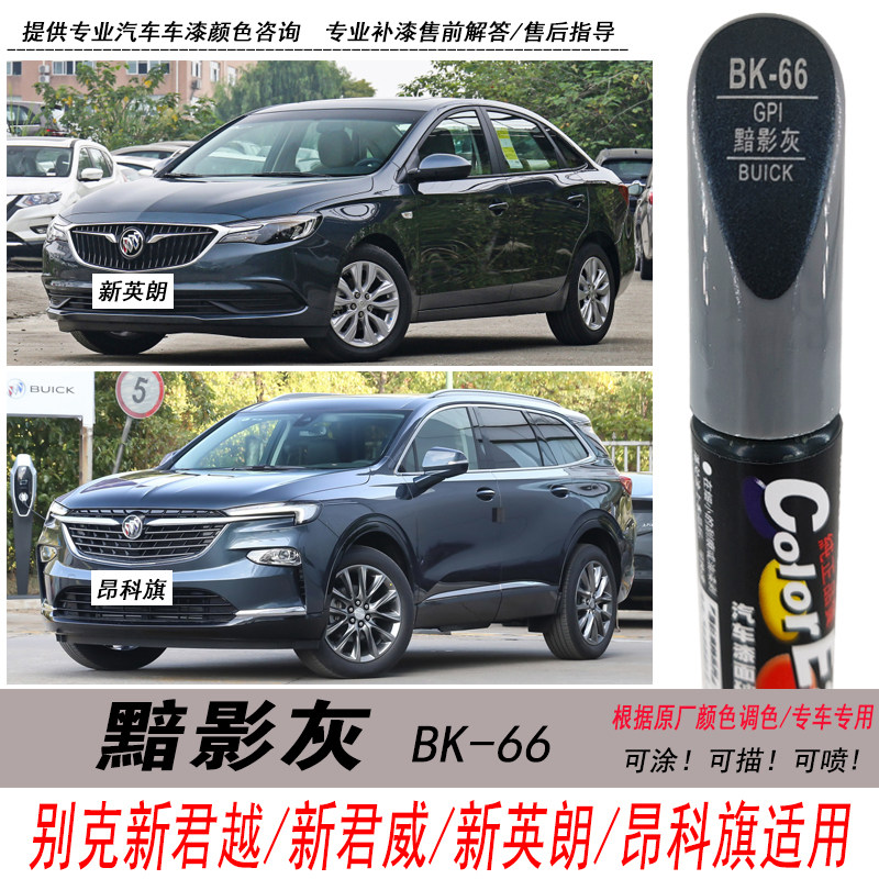 英朗黯影灰自喷漆灰色油漆补漆笔