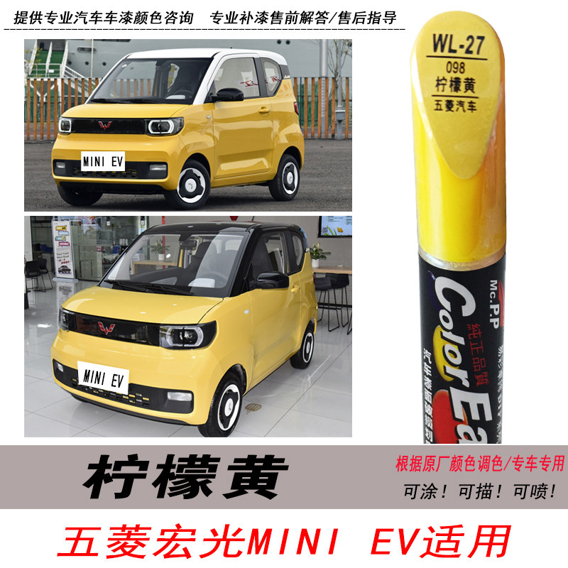 宏光柠檬黄补漆笔黄色自喷漆油漆