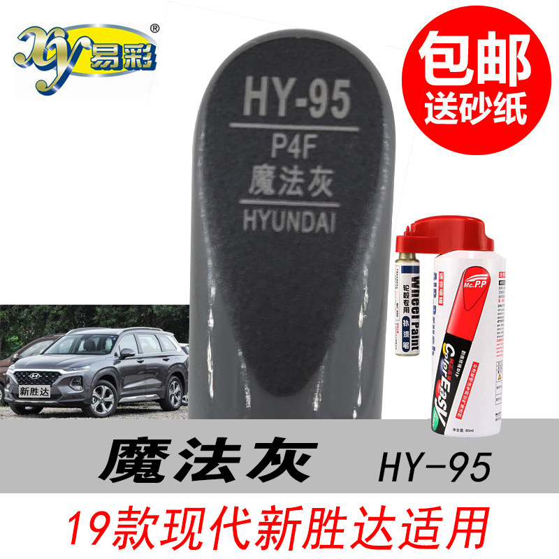 新胜达魔法灰补漆笔灰色油漆修复