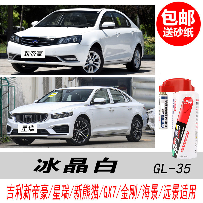 新帝豪冰晶白补漆笔白色油漆修复