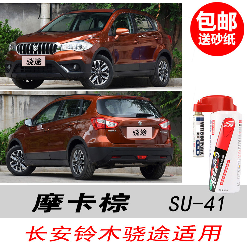 骁途摩卡棕自喷漆棕色补漆笔油漆