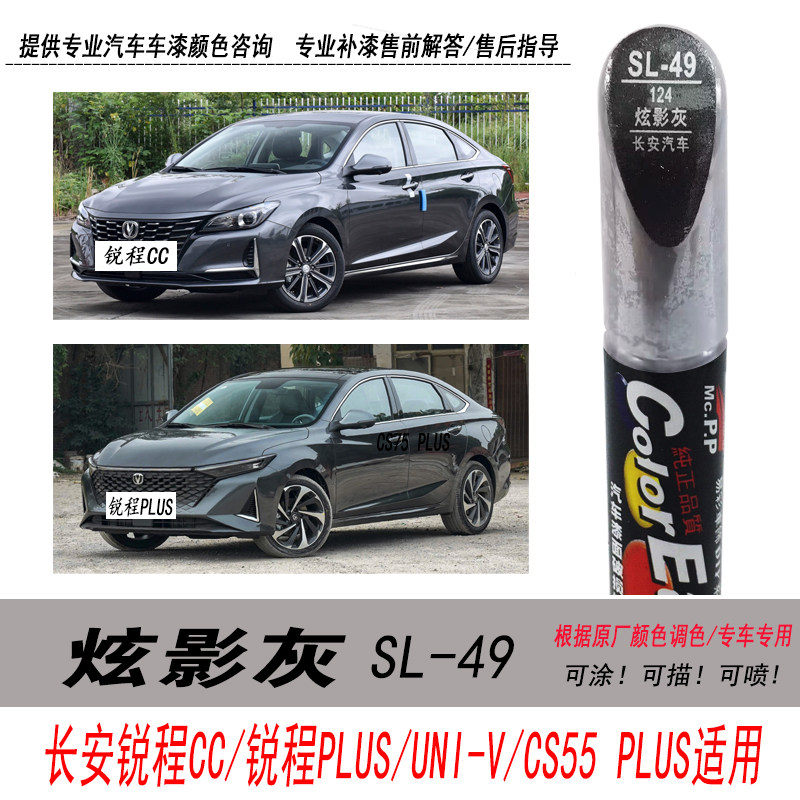 锐程炫影灰补漆笔灰色油漆自喷漆