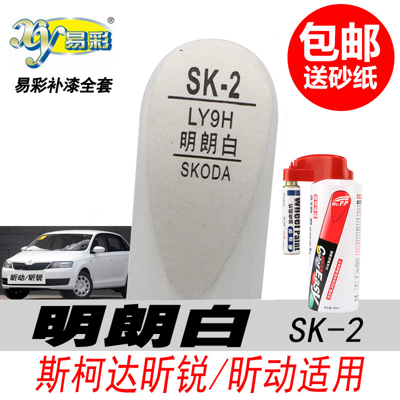 昕锐明朗白补漆笔白色油漆修复笔