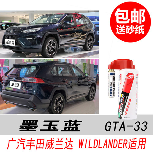 威兰达墨玉蓝补漆笔深蓝油漆修复
