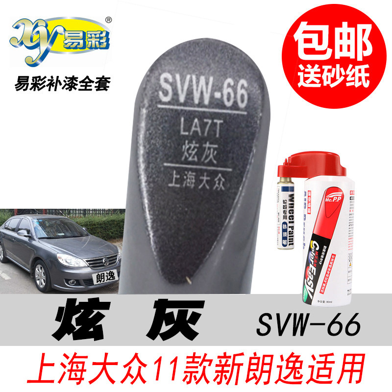 朗逸炫灰补漆笔灰色自喷漆修复笔