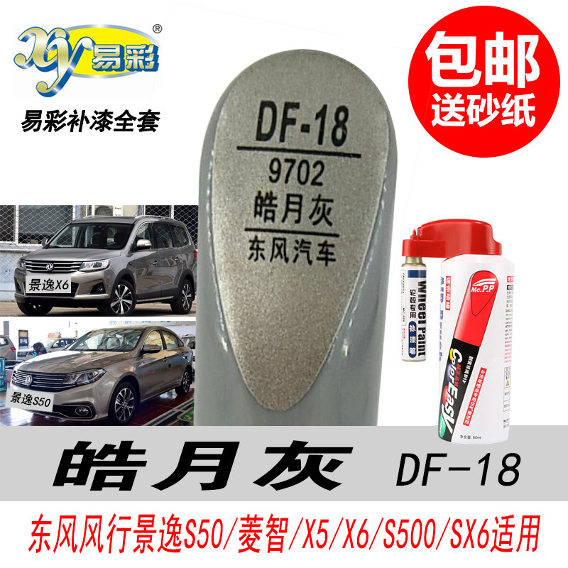 风行皓月灰自喷漆金色油漆补漆笔