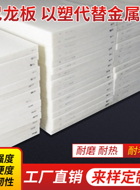 优质白尼龙板pa66 MC米黄蓝黑色耐磨尼龙 冲床刀模垫板 加工