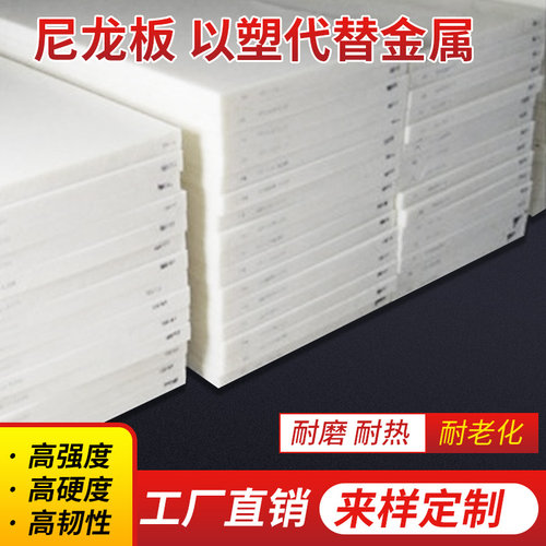 优质尼龙板蓝黑色耐磨冲床刀模