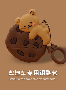 适用奥迪汽车钥匙套女A4L可爱20款A3A6LA7A8Q2LQ3Q5Q7个性钥匙