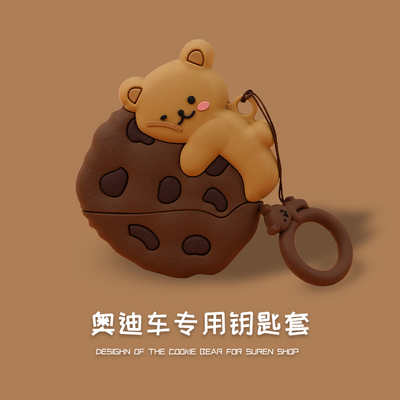奥迪钥匙适用汽车套女可爱个性