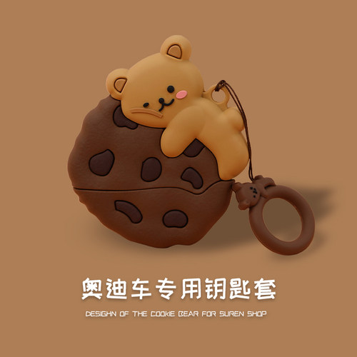 奥迪钥匙适用汽车套女可爱个性