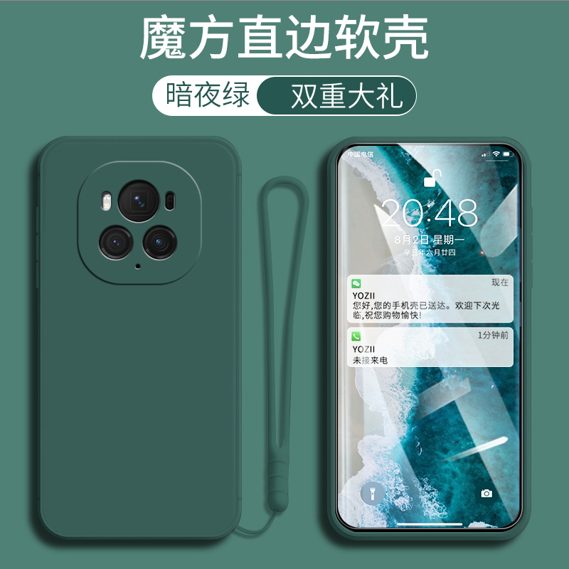 华为荣耀Magic6Pro手机壳男女新款BVL-AN16全包边个性肤感简约纯色软硅胶保护套防摔小清新