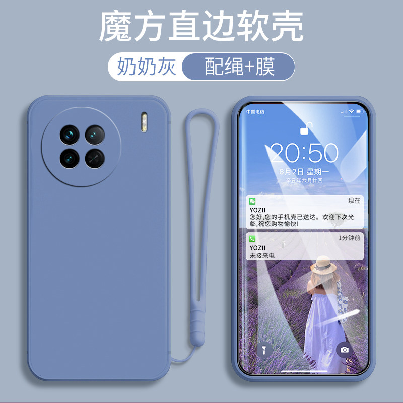 适用vivoV2241HA手机壳全包边软胶vivoX90S网红纯色肤感简约防摔